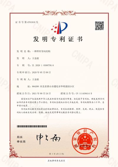 2022年發明專利證書